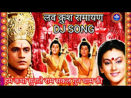 mp3 songs of ramayan serial